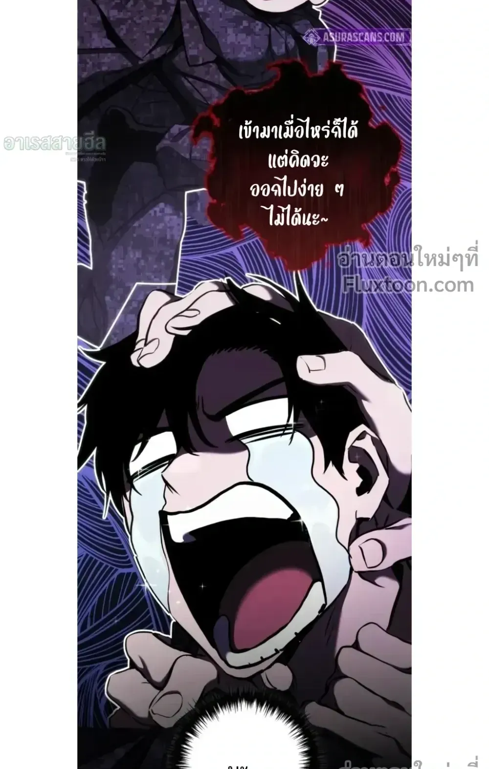 The Wandering Knight’s Survival Manual ตอนที่ 12 หน้า 12