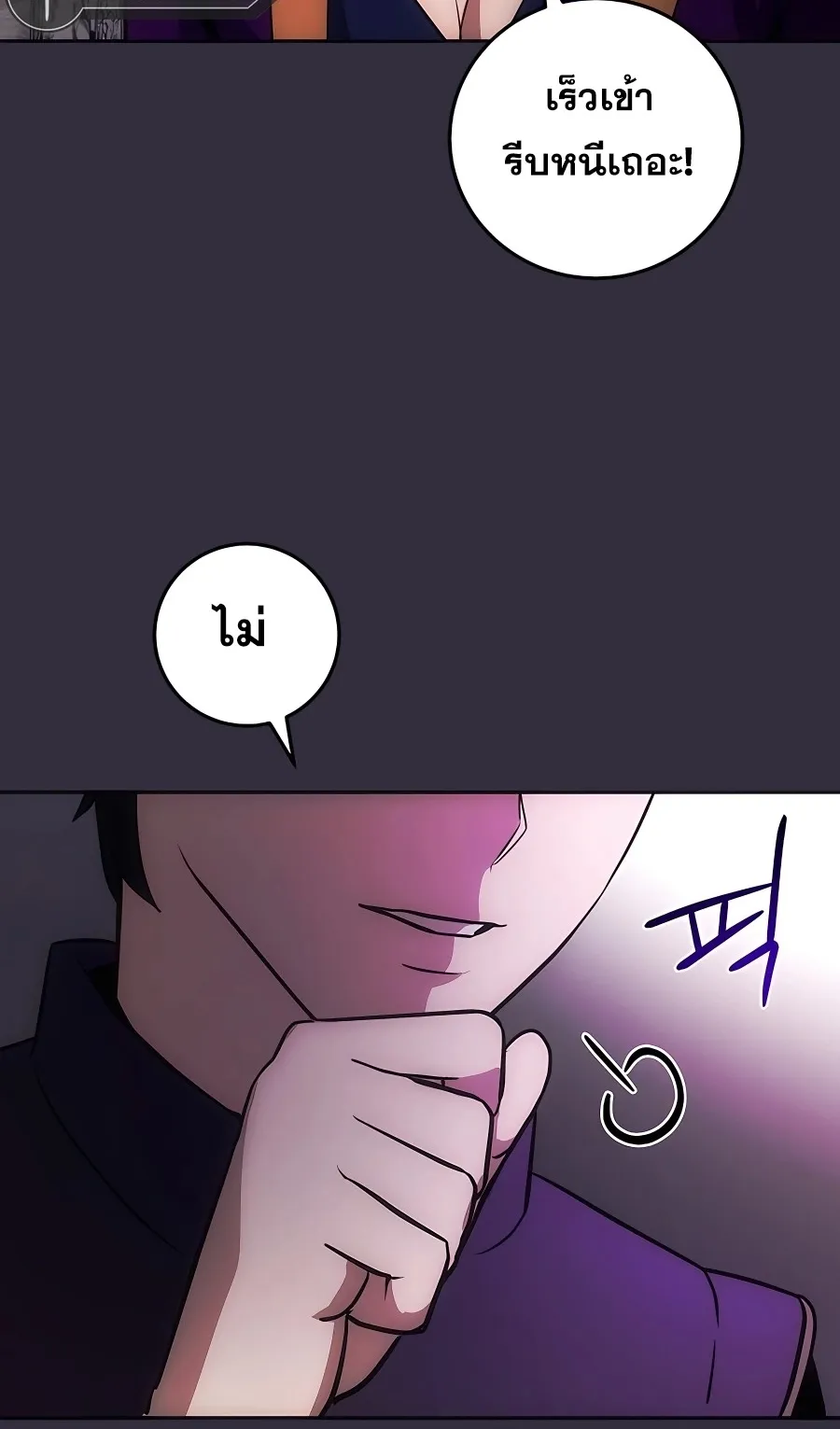 I Became the Youngest Prince in the Novel ตอนที่ 13 หน้า 60