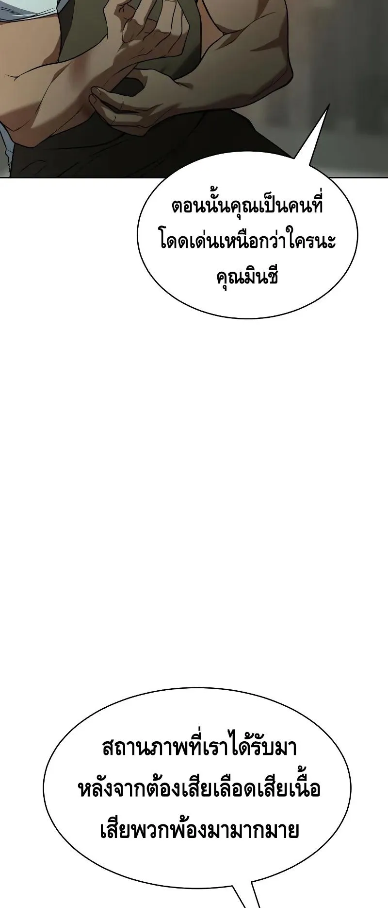 Baek XX ตอนที่ 29 หน้า 26