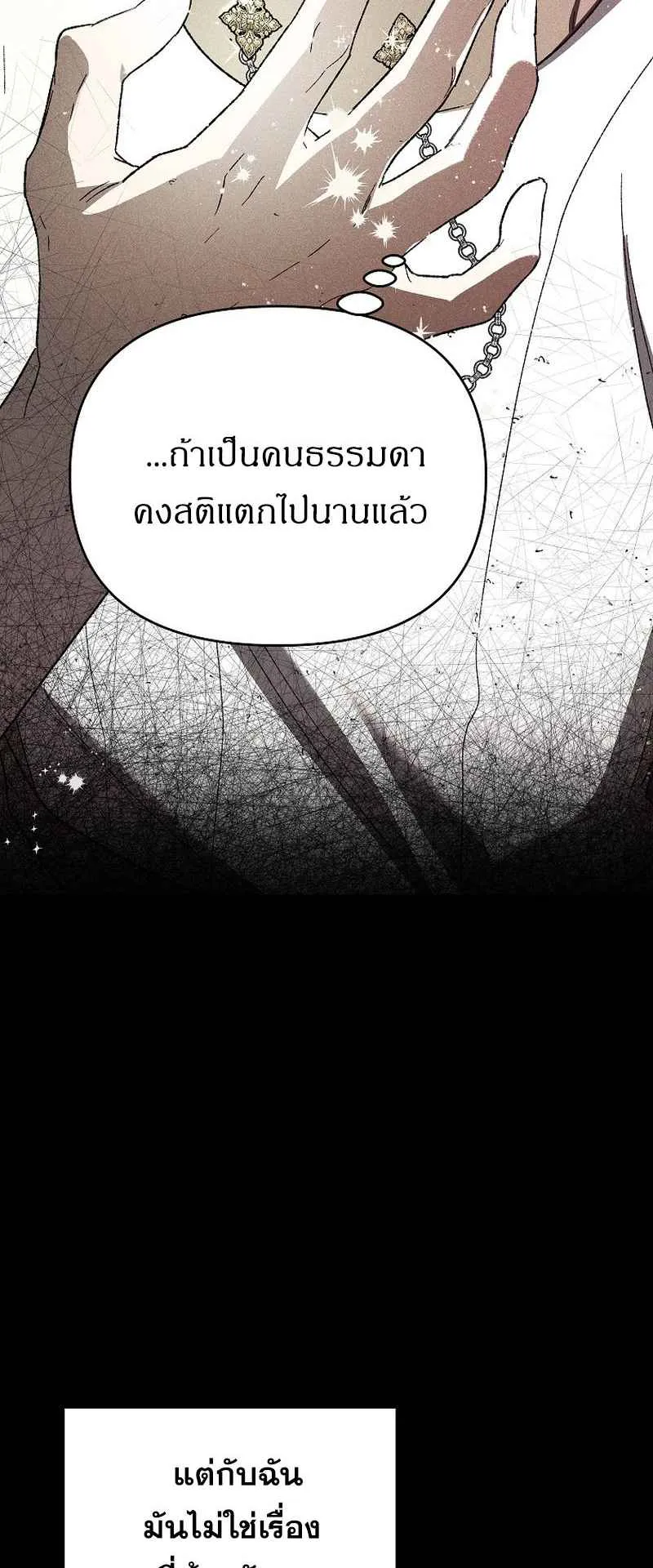 I Became the Genius Bastard of a Noble Dark Clan ตอนที่ 2 หน้า 62
