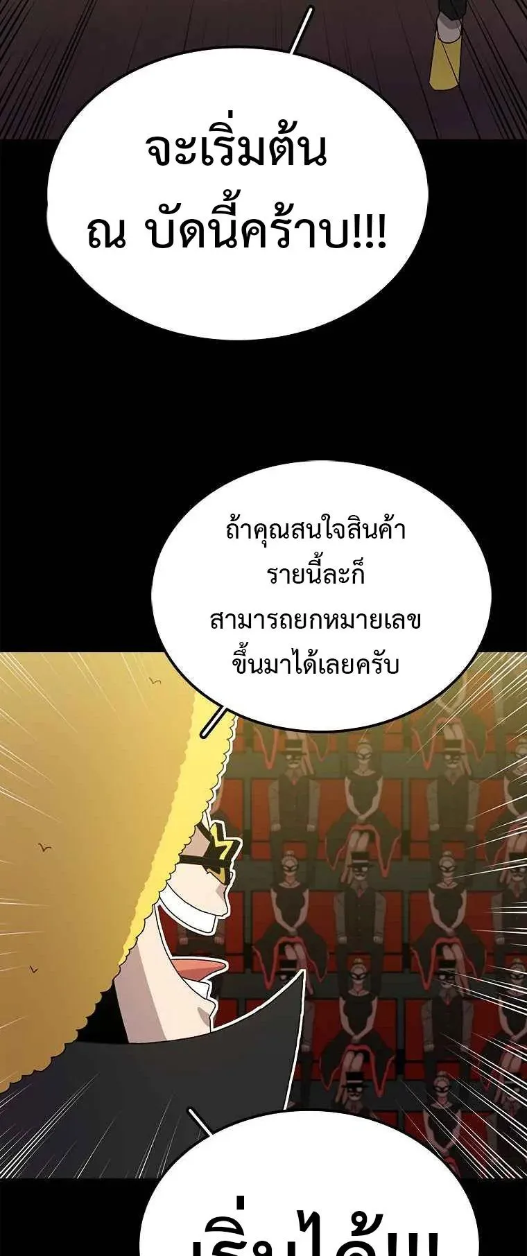 The House Without Time ตอนที่ 9 หน้า 58