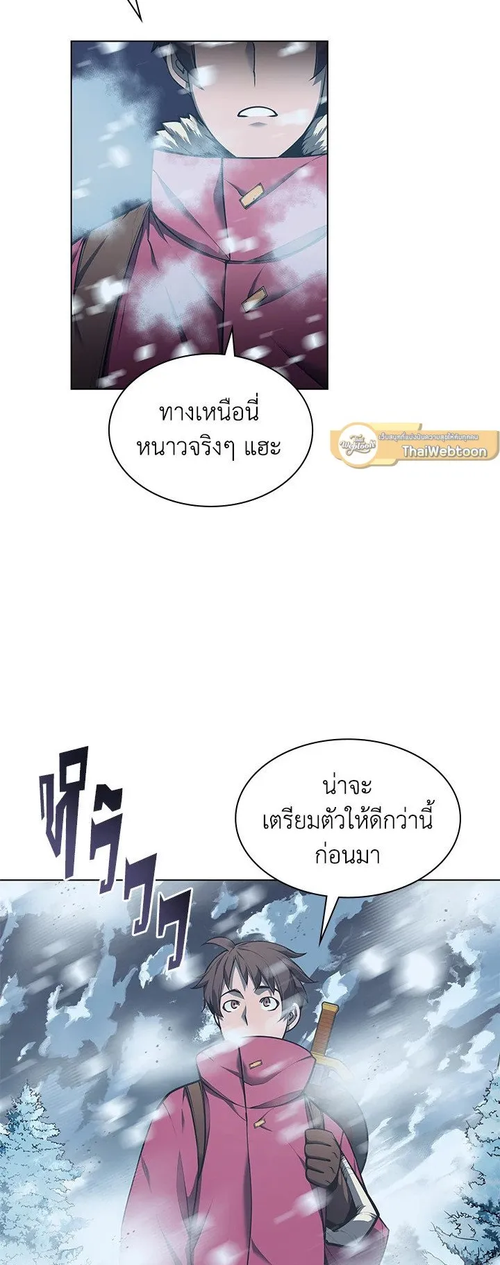 Overgeared ตอนที่ 38 หน้า 65