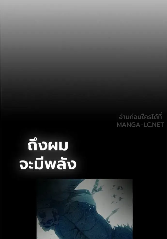 Juvenile Prison ตอนที่ 86 หน้า 136