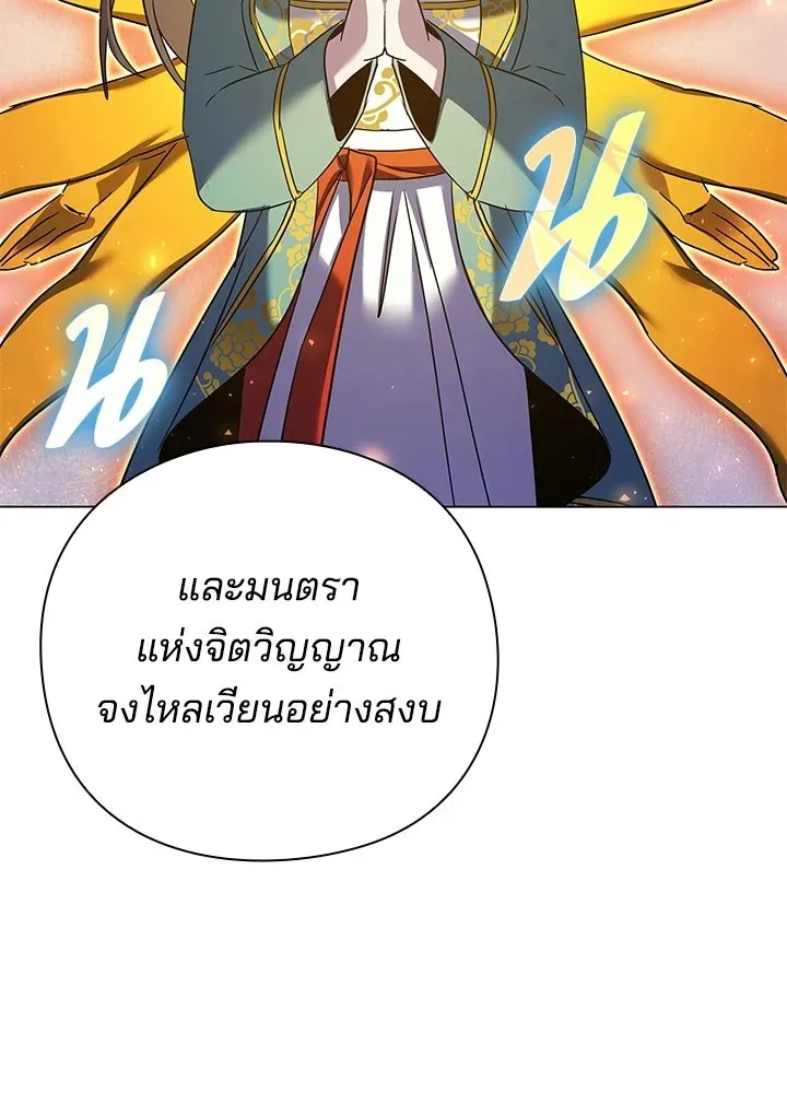 Night of the Ogre ตอนที่ 116 หน้า 125