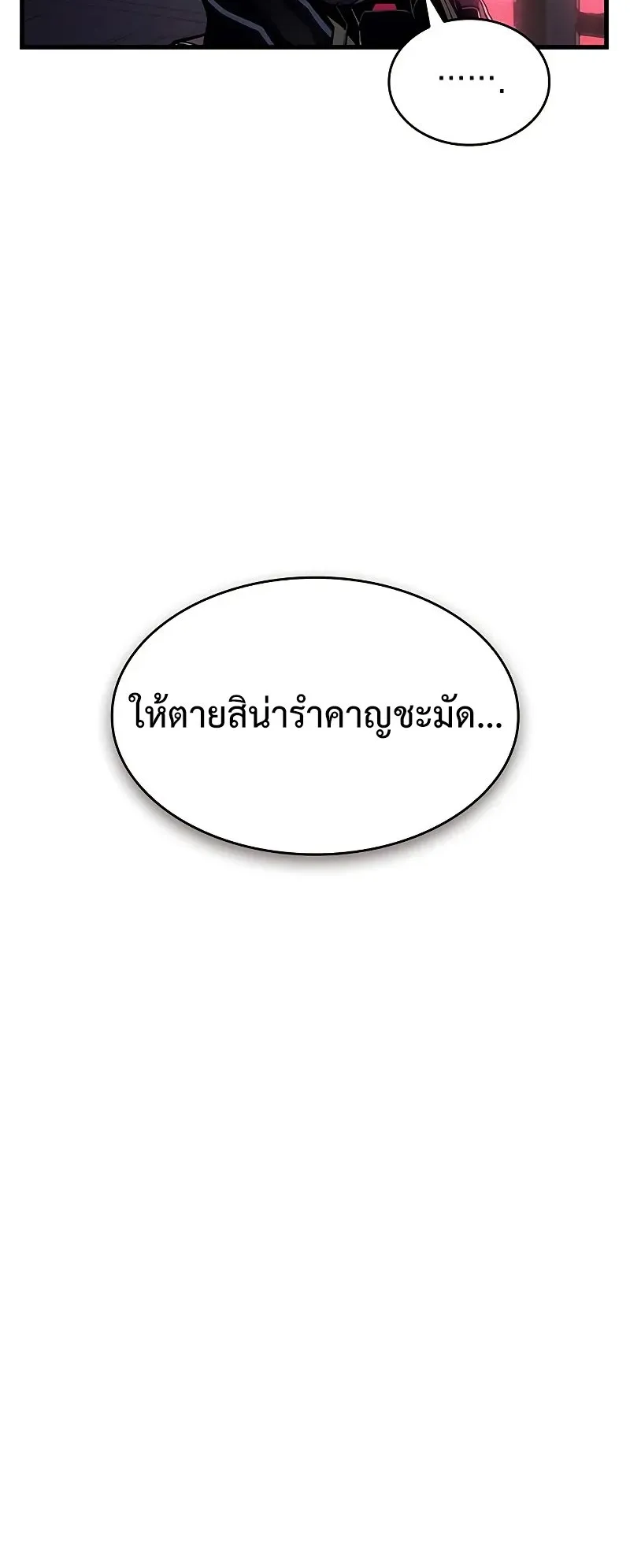 Bad Born Blood ตอนที่ 2 หน้า 21