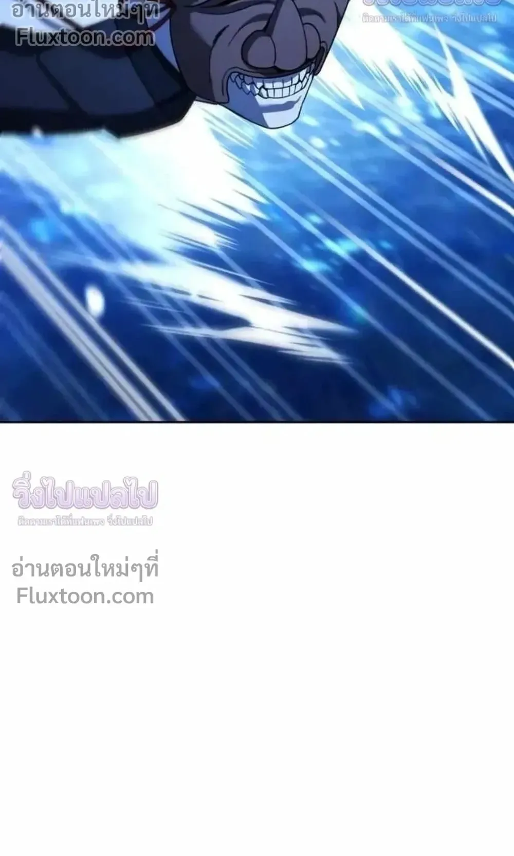 Sovereign of the Infinite Clones ตอนที่ 83 หน้า 66