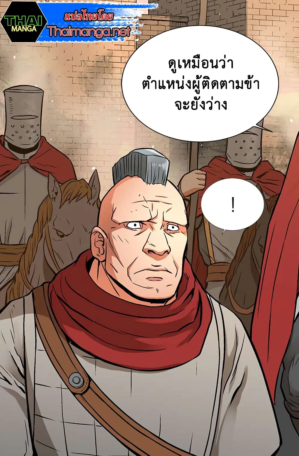 Dimensional Mercenary ตอนที่ 3 หน้า 27