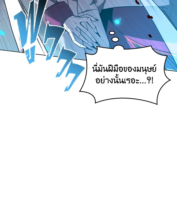 Overgeared ตอนที่ 157 หน้า 49