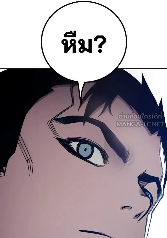 Juvenile Prison ตอนที่ 55 หน้า 191