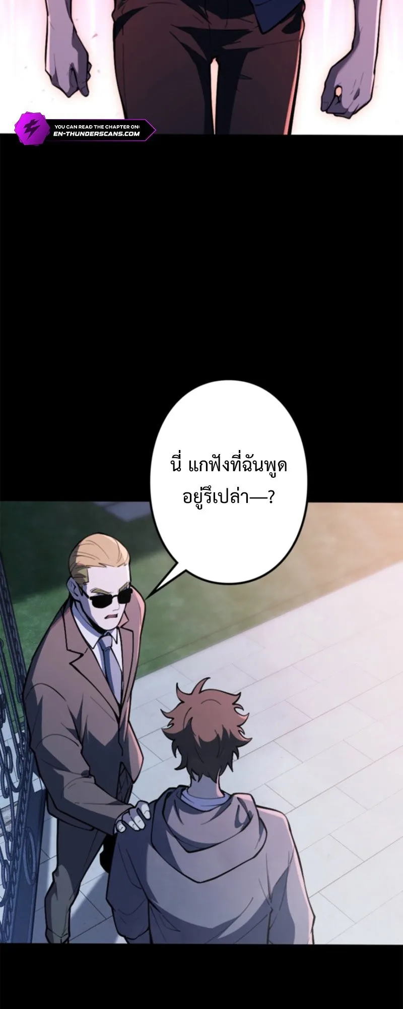 The Clan’s Failure Is a Former Continental Champion ตอนที่ 13 หน้า 47