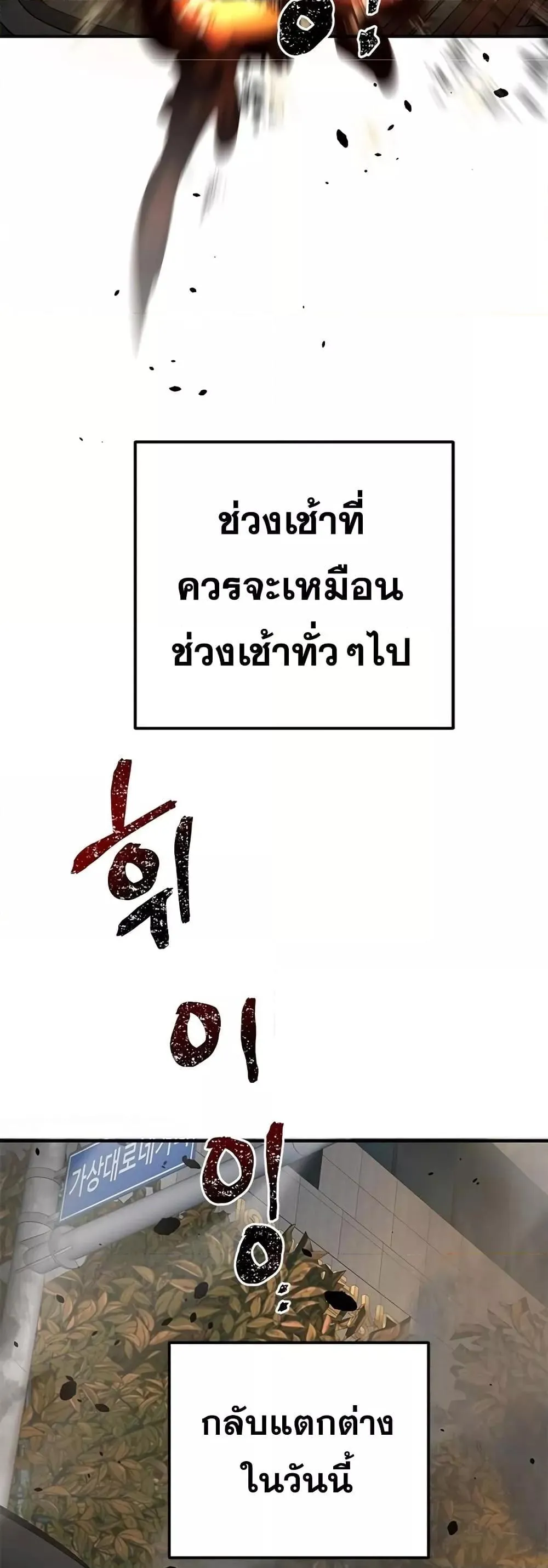 Legendary Ranker’s Comeback ตอนที่ 3 หน้า 6