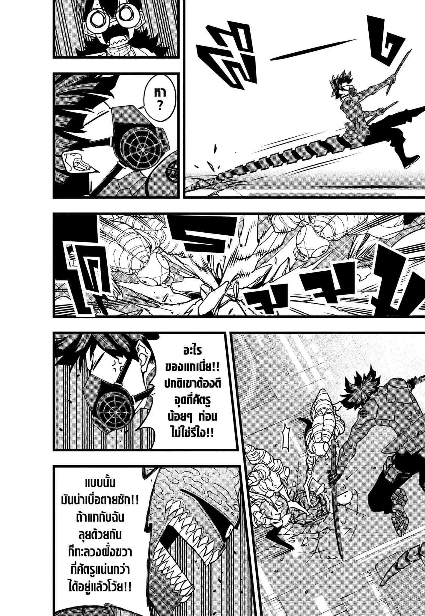 Kaiju no.8 ไคจูหมายเลข 8 ตอนที่ 73 หน้า 14