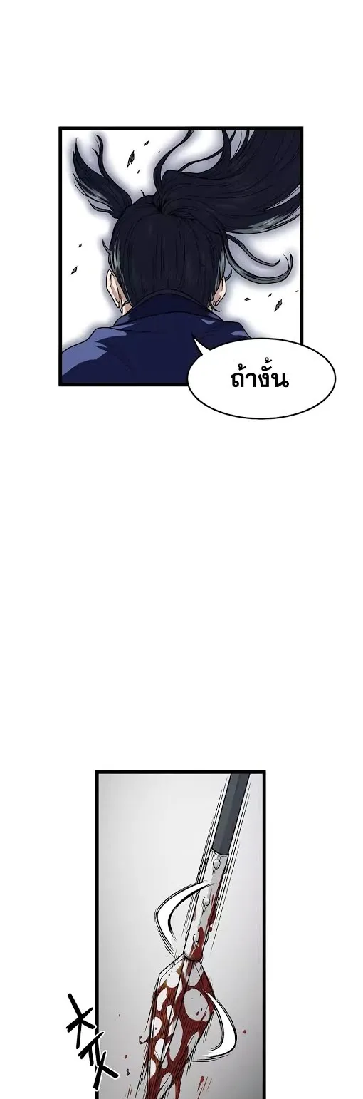 Murim Login ตอนที่ 4 หน้า 40