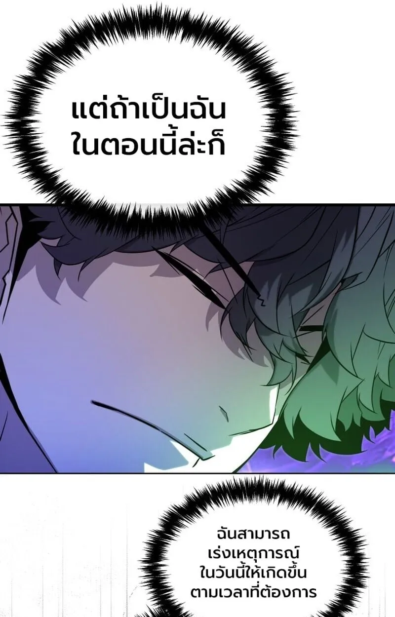 Player of a Fallen Noble Family ตอนที่ 8 หน้า 15