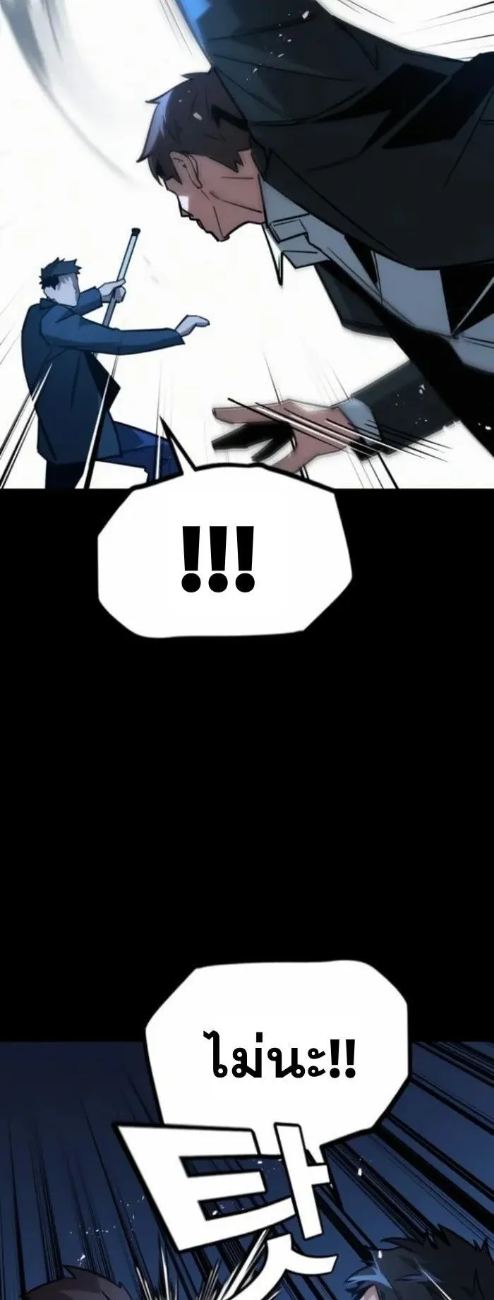 The Regressor Only Protects Me ตอนที่ 10 หน้า 42