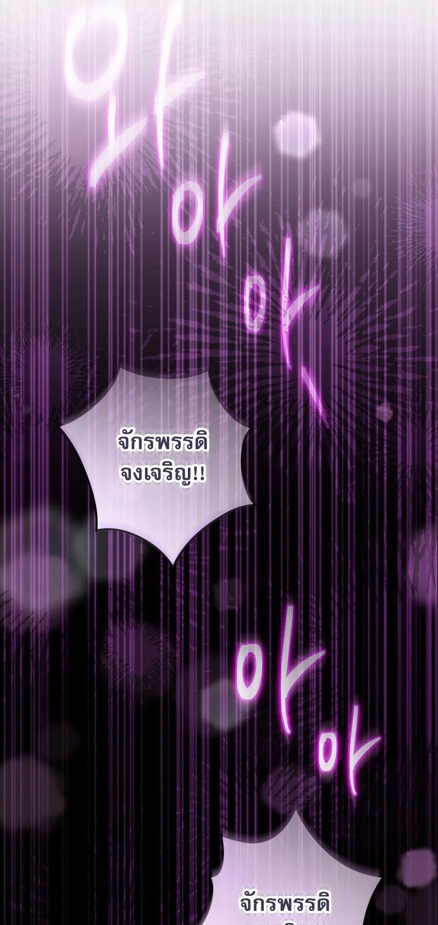 I Became the Youngest Prince in the Novel ตอนที่ 1 หน้า 28