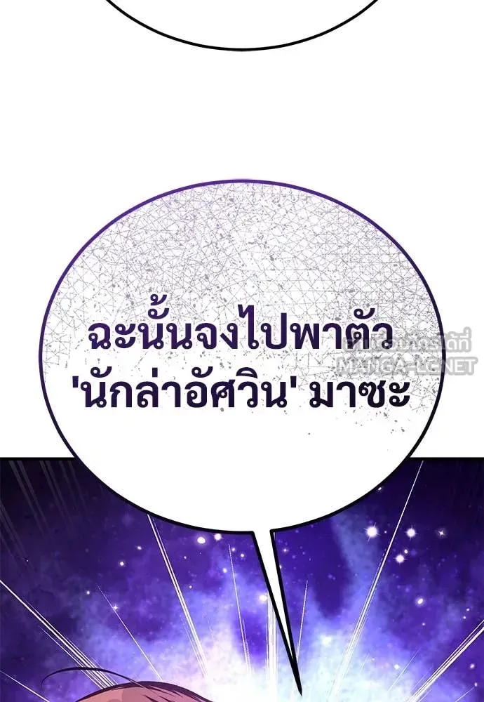 A Rogue Guard in a Medieval Fantasy ตอนที่ 28 หน้า 153