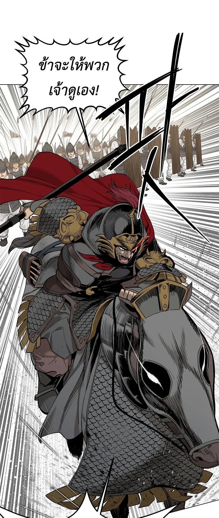 The Iron Emperor ตอนที่ 1 หน้า 25
