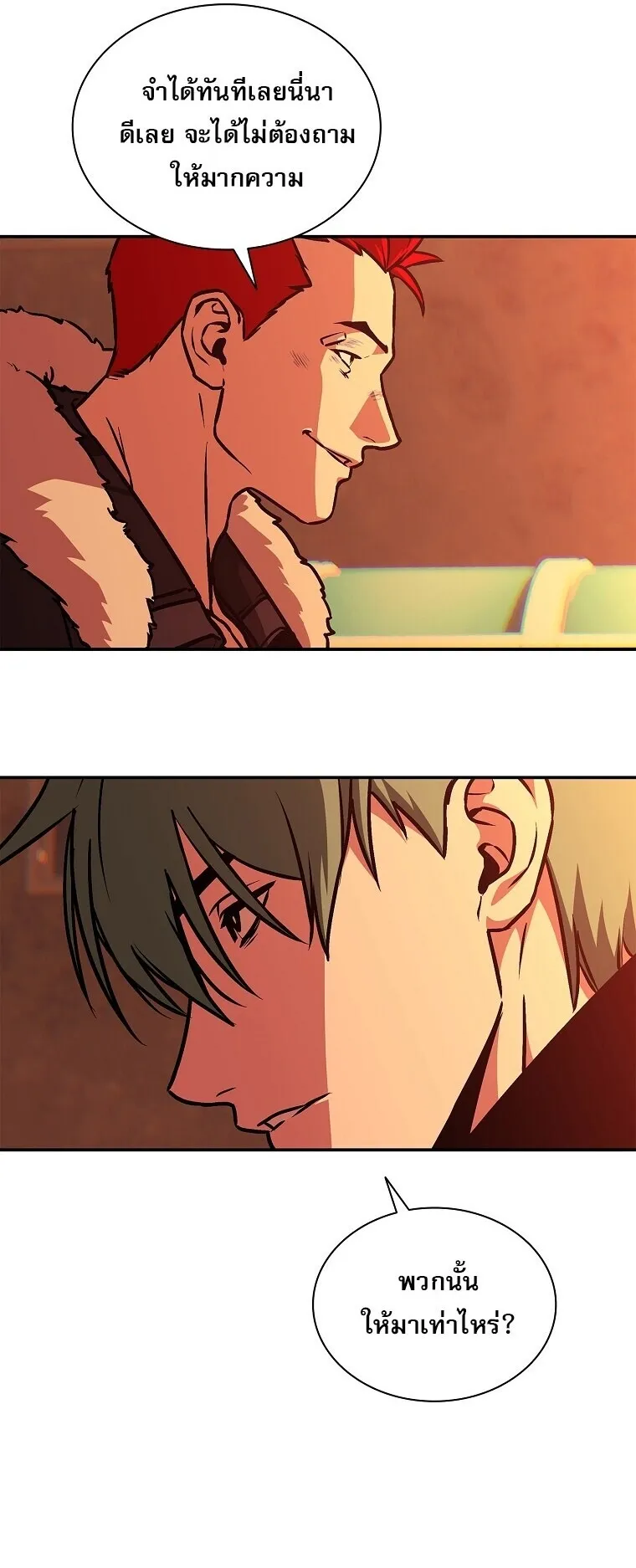 Chronicles of the Moonlit Night ตอนที่ 9 หน้า 69