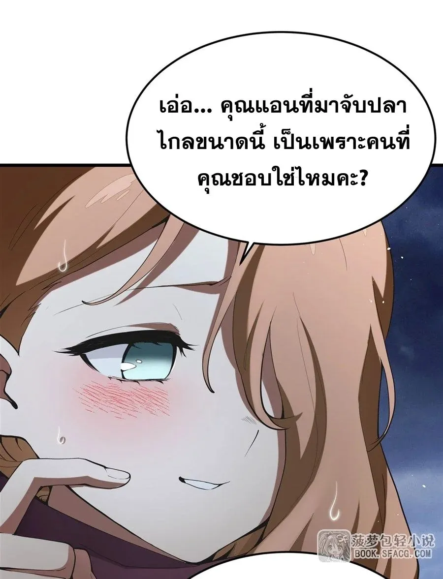 The Yellow-Haired Villain in Female Main Character’s Novel Wants Happiness ตอนที่ 21 หน้า 42