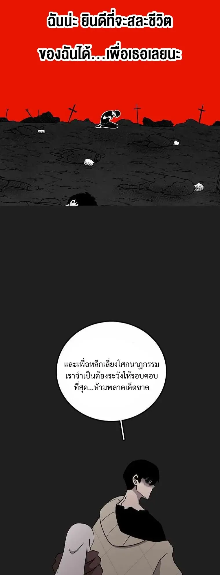 The House Without Time ตอนที่ 36 หน้า 9