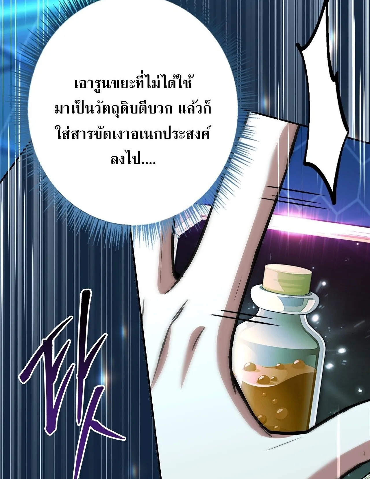 Only I Have an EX-Grade Summon ตอนที่ 32 หน้า 109