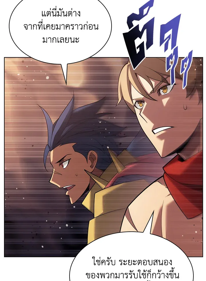 Overgeared ตอนที่ 152 หน้า 124