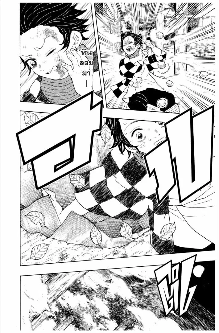 Kimetsu no yaiba ตอนที่ 1-7 หน้า 101