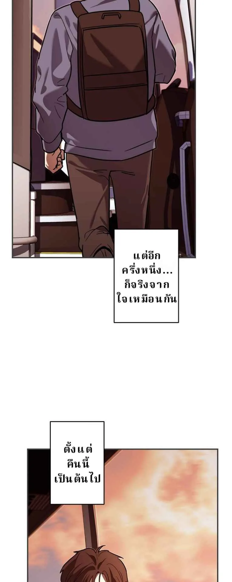The Swordsmanship Instructor at the Academy ตอนที่ 3 หน้า 41