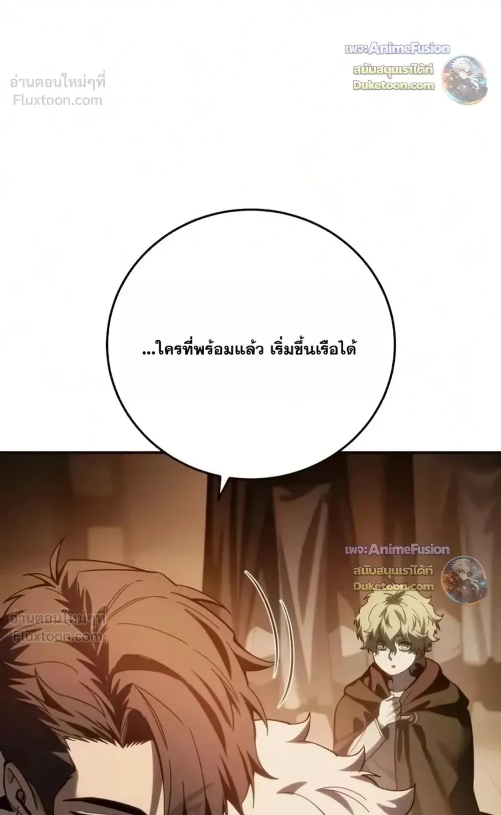 Star-Embracing Swordmaster ตอนที่ 138 หน้า 108