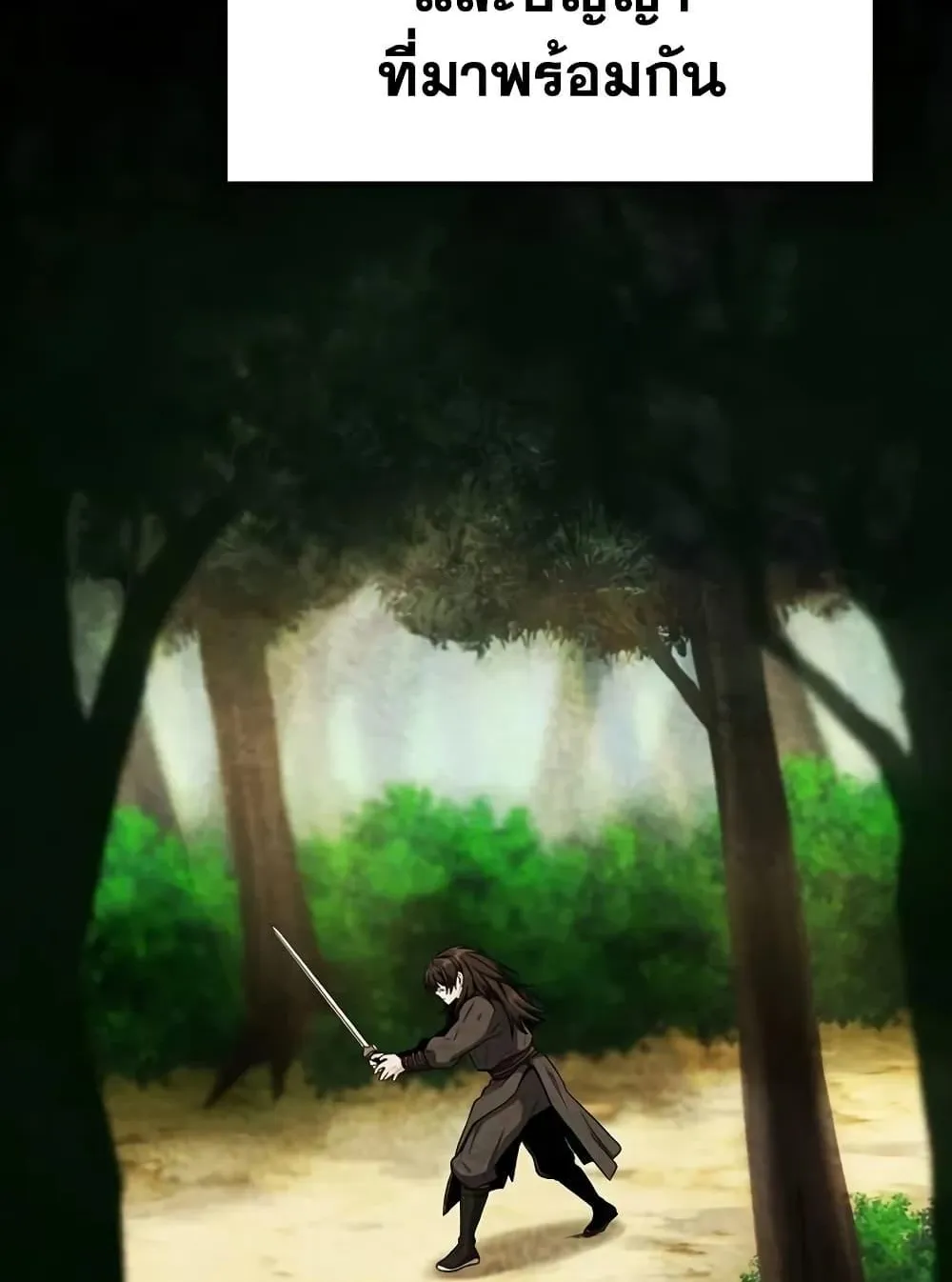 Mount Hua Sect’s Genius Phantom Swordsman ตอนที่ 6 หน้า 80