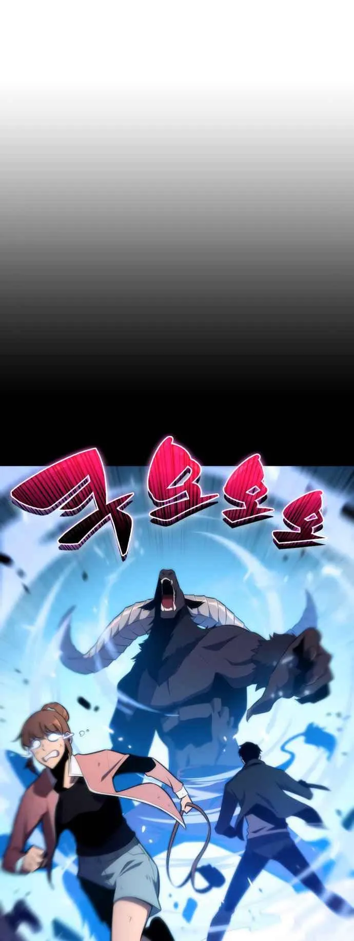 Solo Max-Level Newbie ตอนที่ 12 หน้า 54