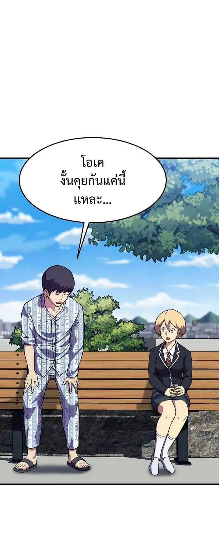 Academy Reincarnation Hero การหวนคืนของวีรบุรุษแห่งสถาบัน ตอนที่ 15 หน้า 59