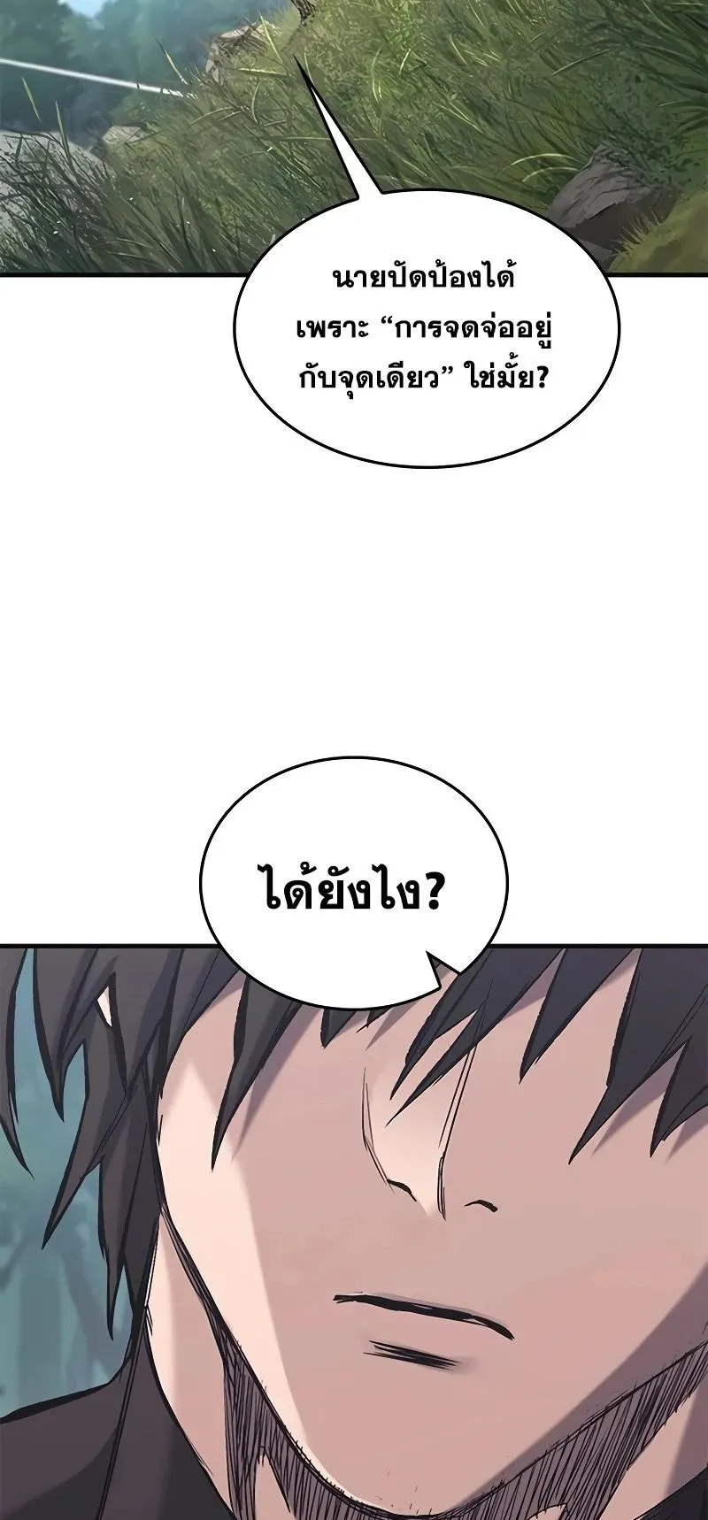Eternally Regressing Knight ตอนที่ 20 หน้า 98
