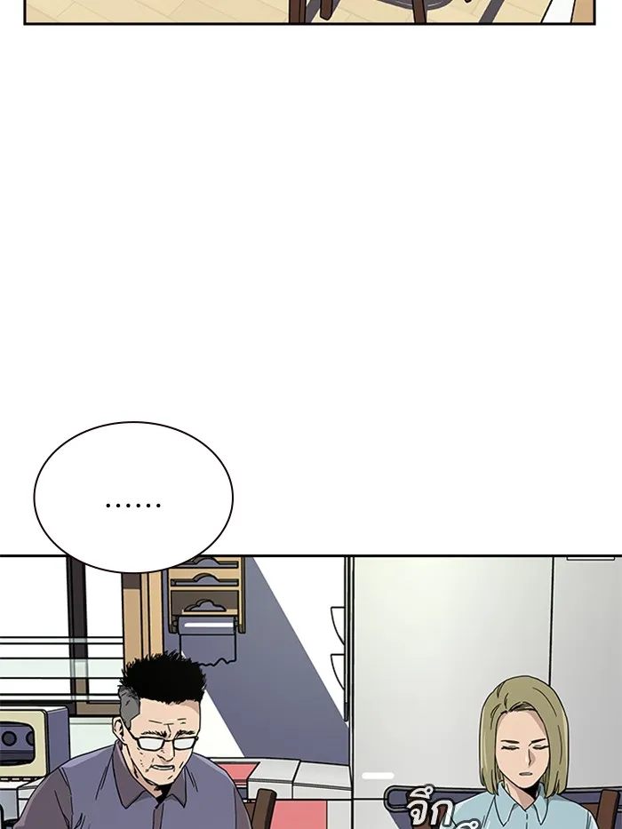To Not Die ตอนที่ 1 หน้า 92