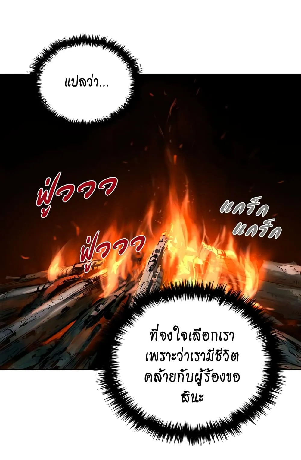 Dimensional Mercenary ตอนที่ 7 หน้า 36