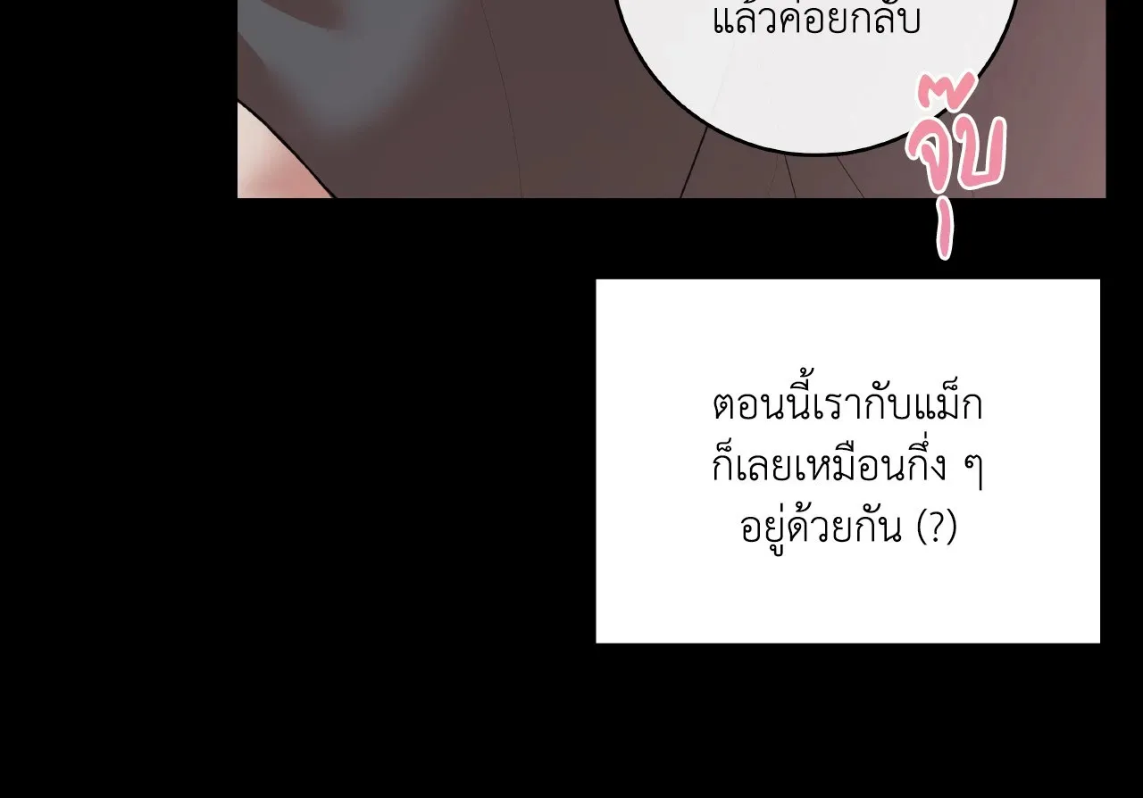 CAMBOY BUNNY (R+) ตอนที่ 27.01 หน้า 15
