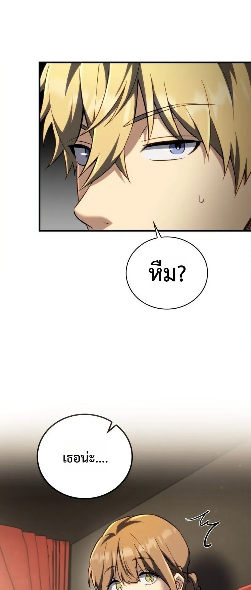 I Became The Rogue First Prince ตอนที่ 9 หน้า 15