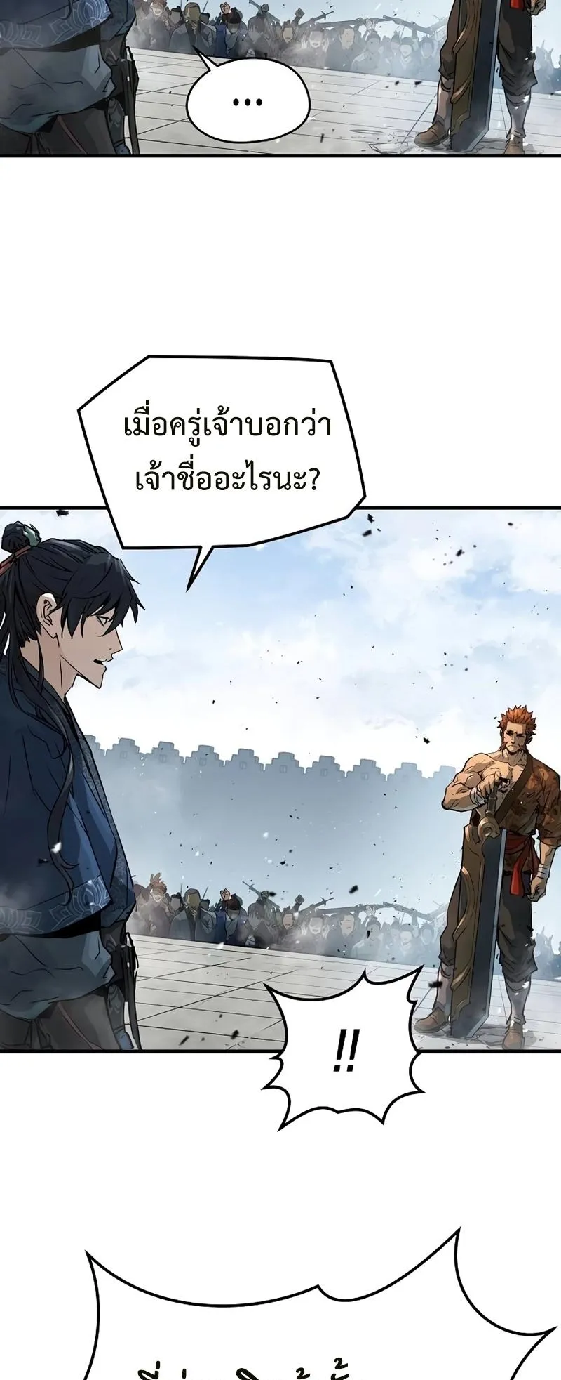Absolute Regression ตอนที่ 2 หน้า 21