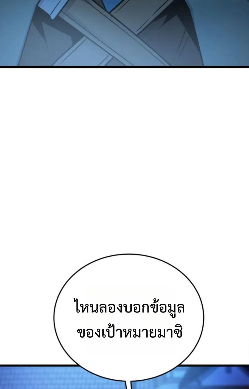 Player of a Fallen Noble Family ตอนที่ 14 หน้า 4