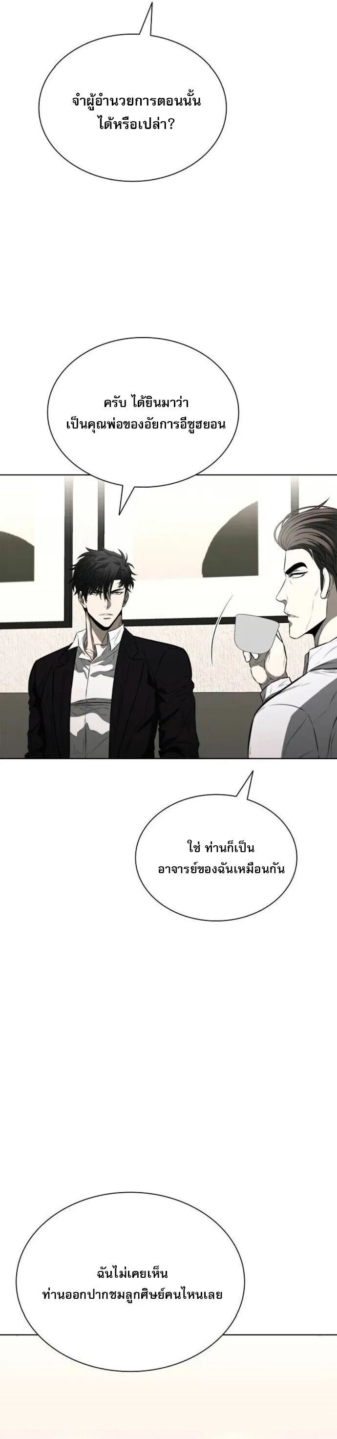 The Former Mercenary’s Life as a Prosecutor ตอนที่ 16 หน้า 54