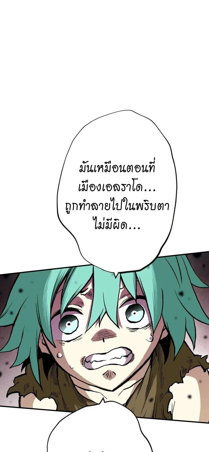 Ninja Reincarnation Fuuma Kotarou’s Quest to Reclaim His Humanity ตอนที่ 23 หน้า 72