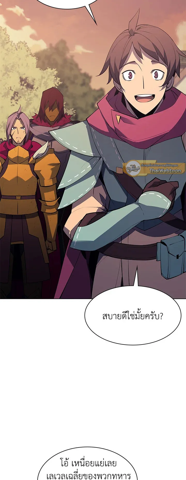 Overgeared ตอนที่ 86 หน้า 65