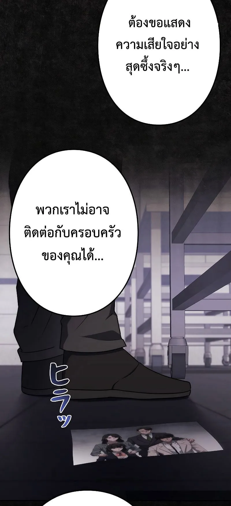 Genesis of the Battle God ตอนที่ 1 หน้า 114