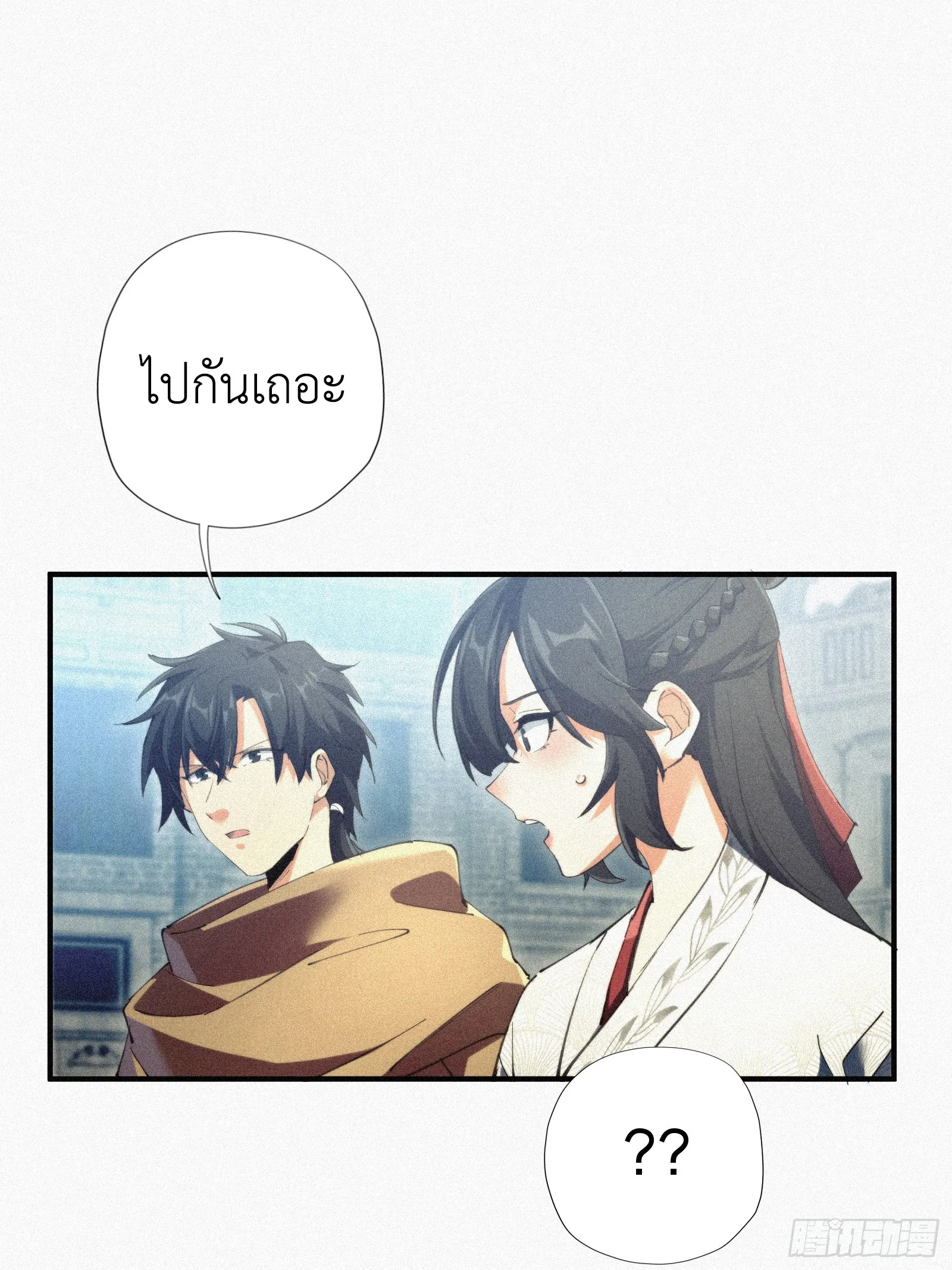 Strongest Player Returns After A Thousand Years ตอนที่ 7 หน้า 87