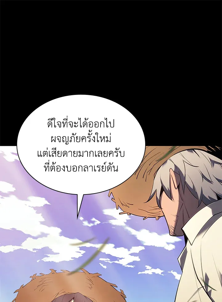 Overgeared ตอนที่ 138 หน้า 17