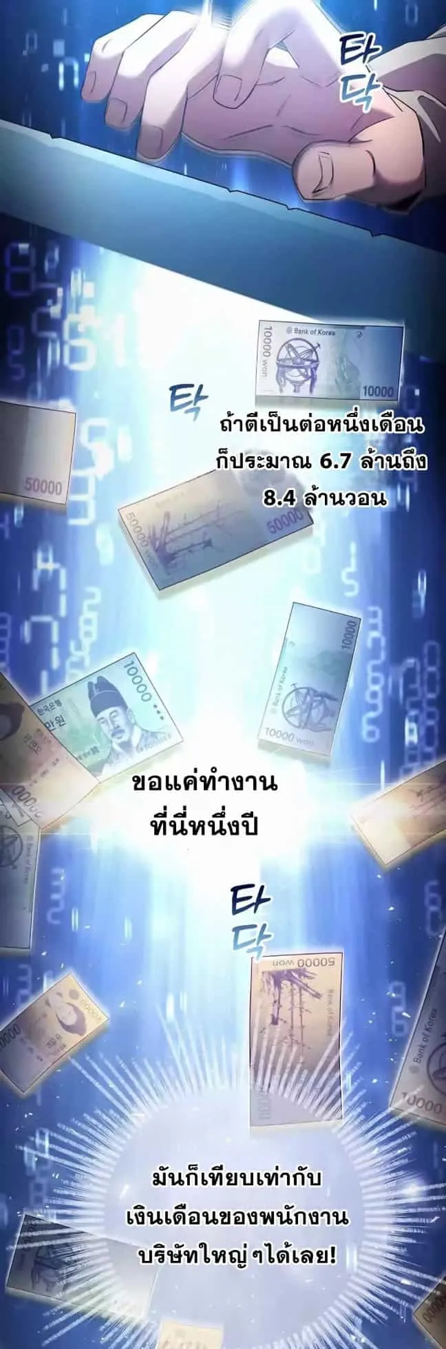A Part Timer From Another World ตอนที่ 1 หน้า 30