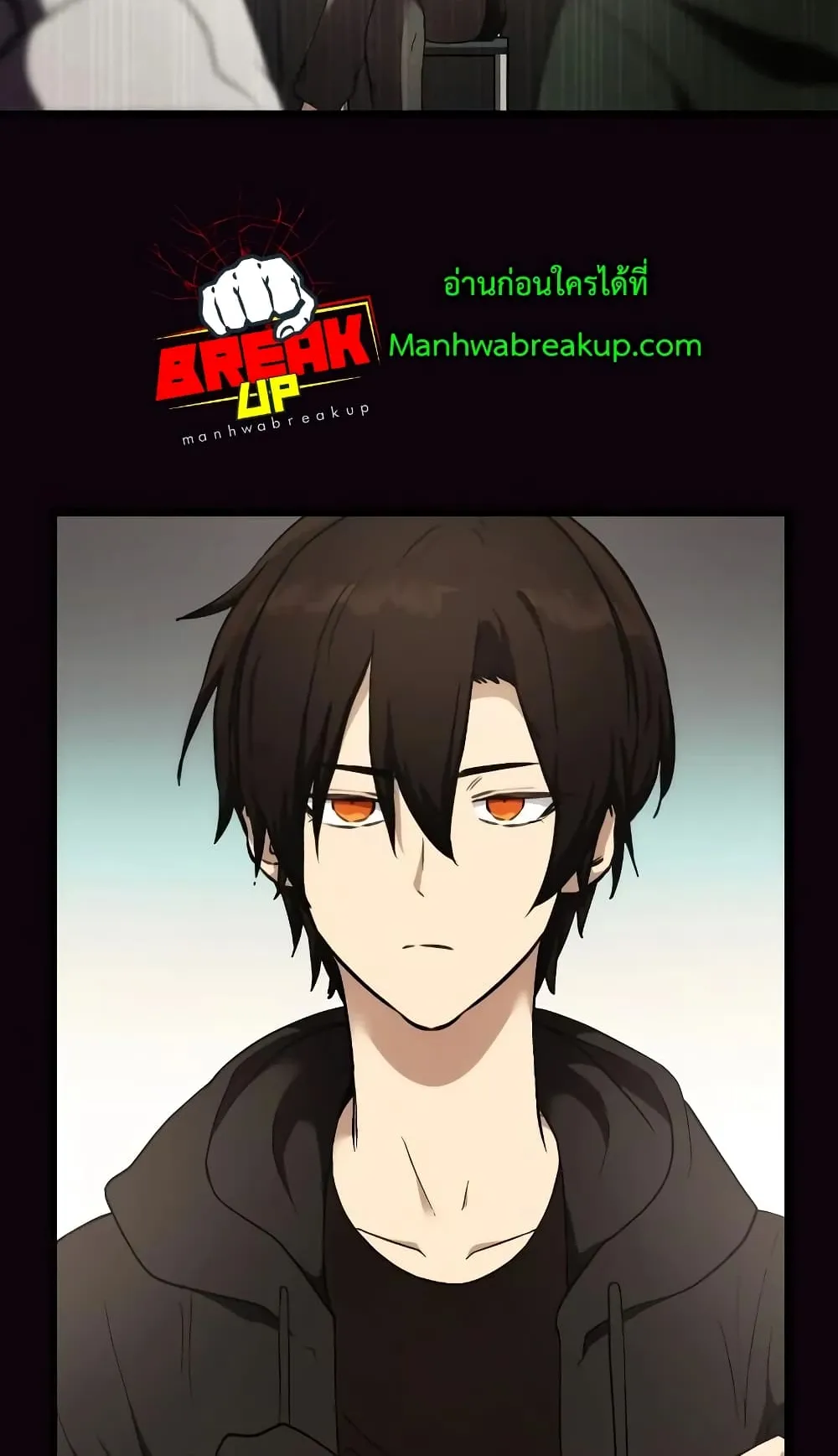 I Obtained a Mythic Item ตอนที่ 5 หน้า 28