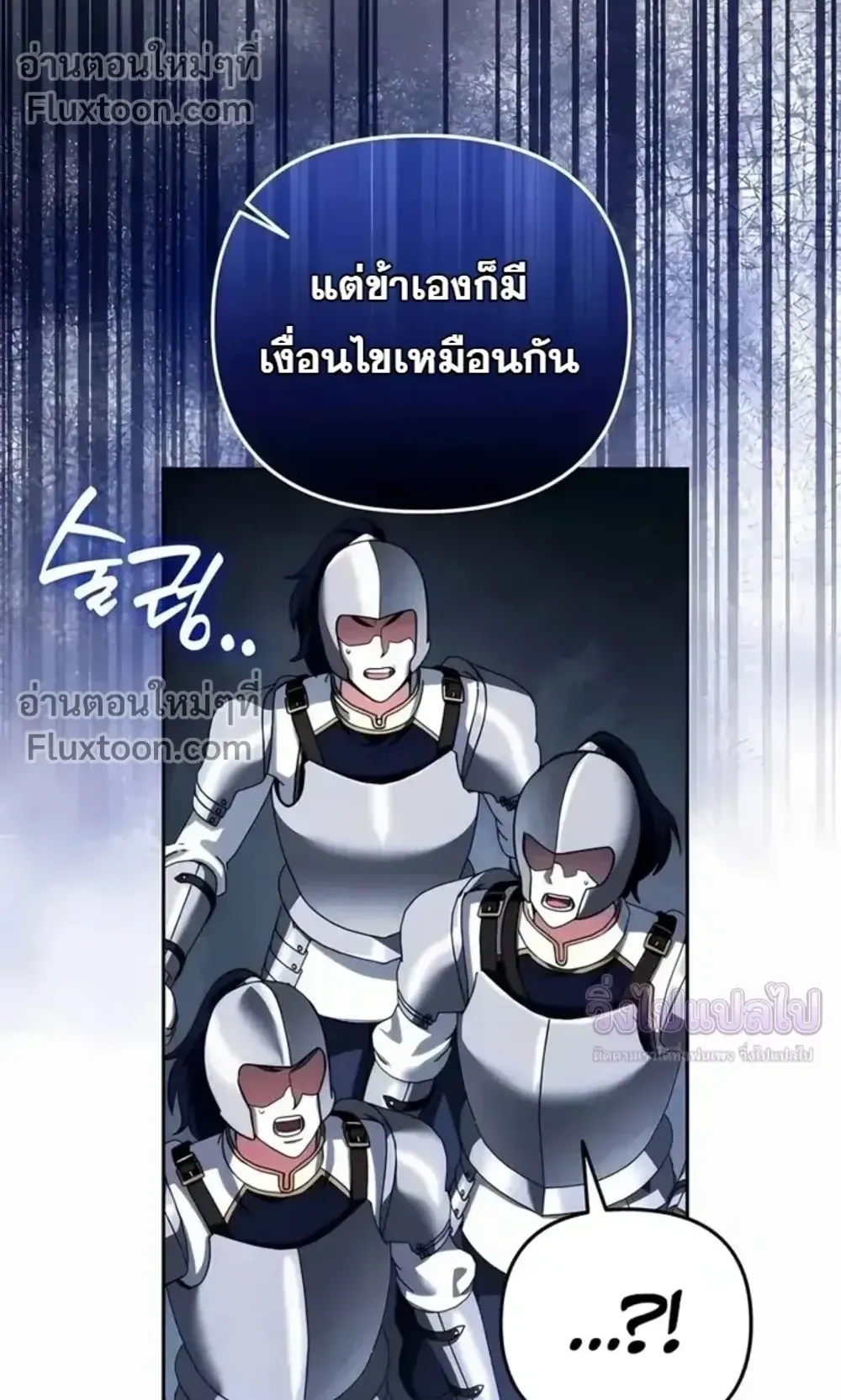Sovereign of the Infinite Clones ตอนที่ 78 หน้า 47