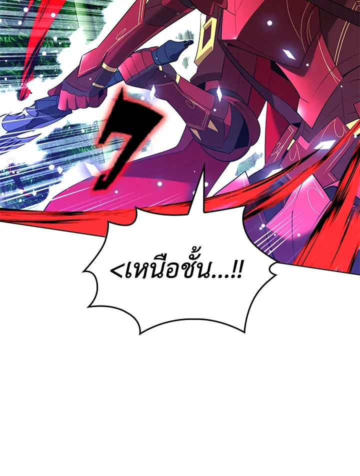 Overgeared ตอนที่ 201 หน้า 76